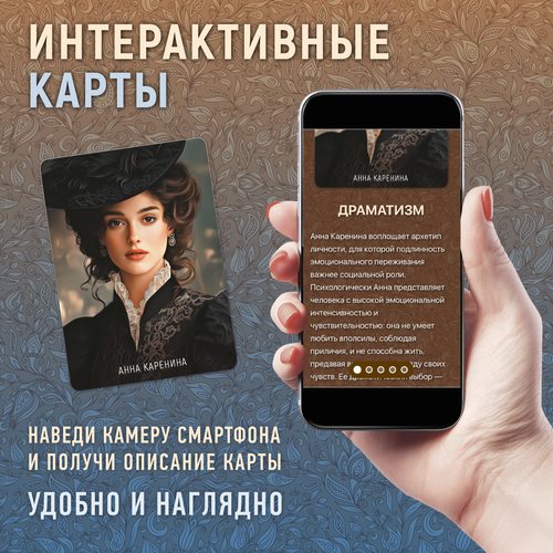 Фото Персонажи (цифровая версия)