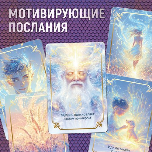 Послания Белого Дракона (цифровая версия)