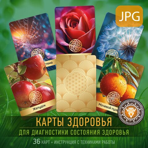 Фото Карты Здоровья (цифровая версия)