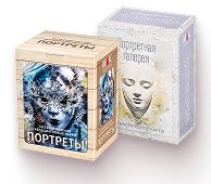 Портретные МАК